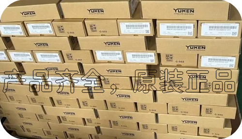 YUKEN<a href='http://mzcollege.com' target='_blank'><u>油研电磁阀</u></a>